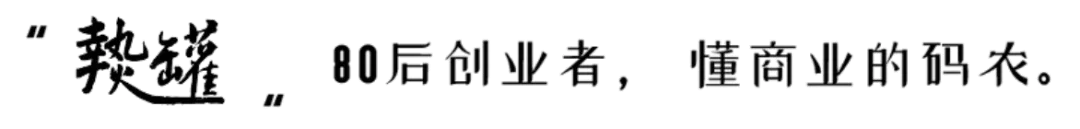 热罐小角