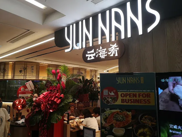 云海肴餐厅