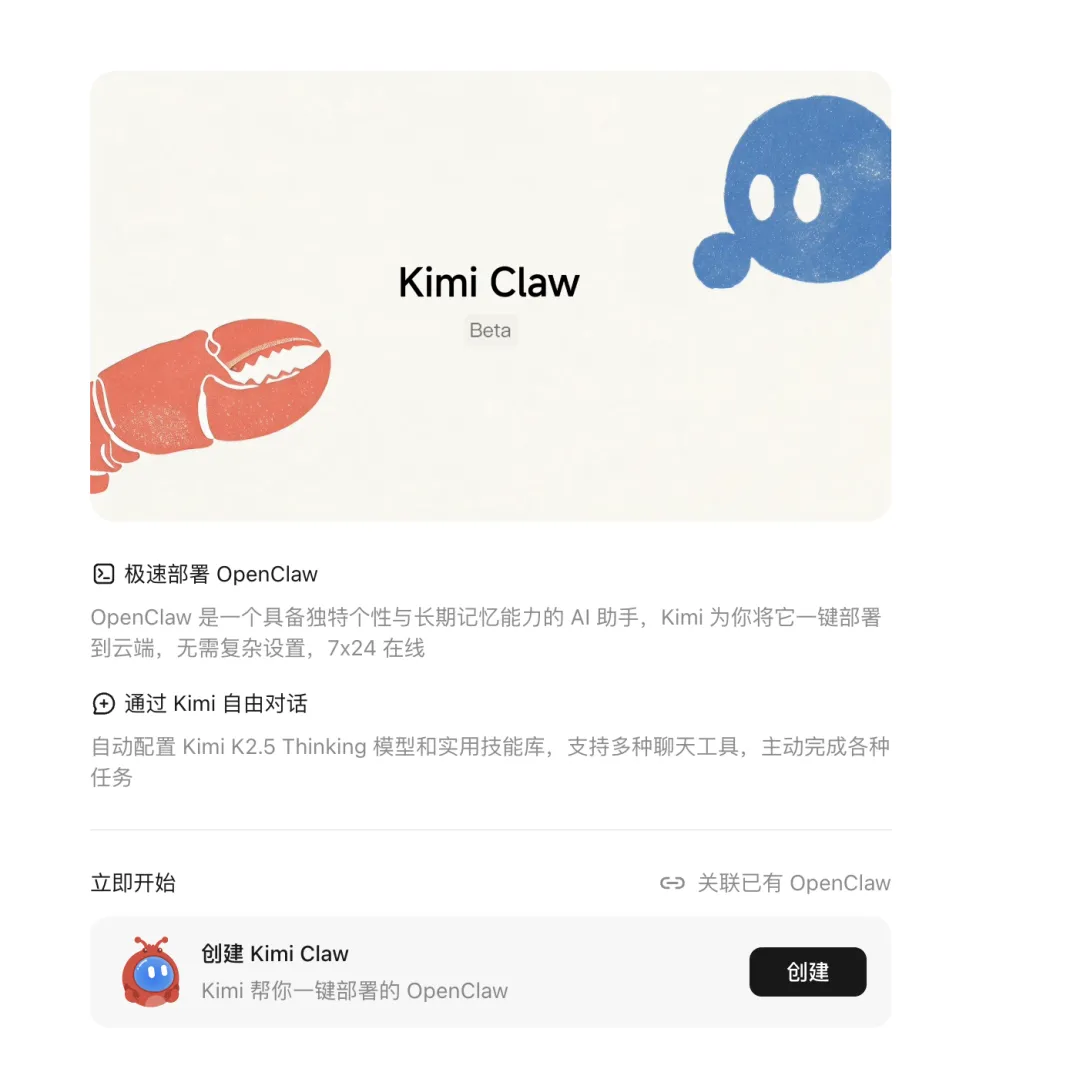 Kimi Claw